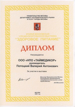 Diplom1